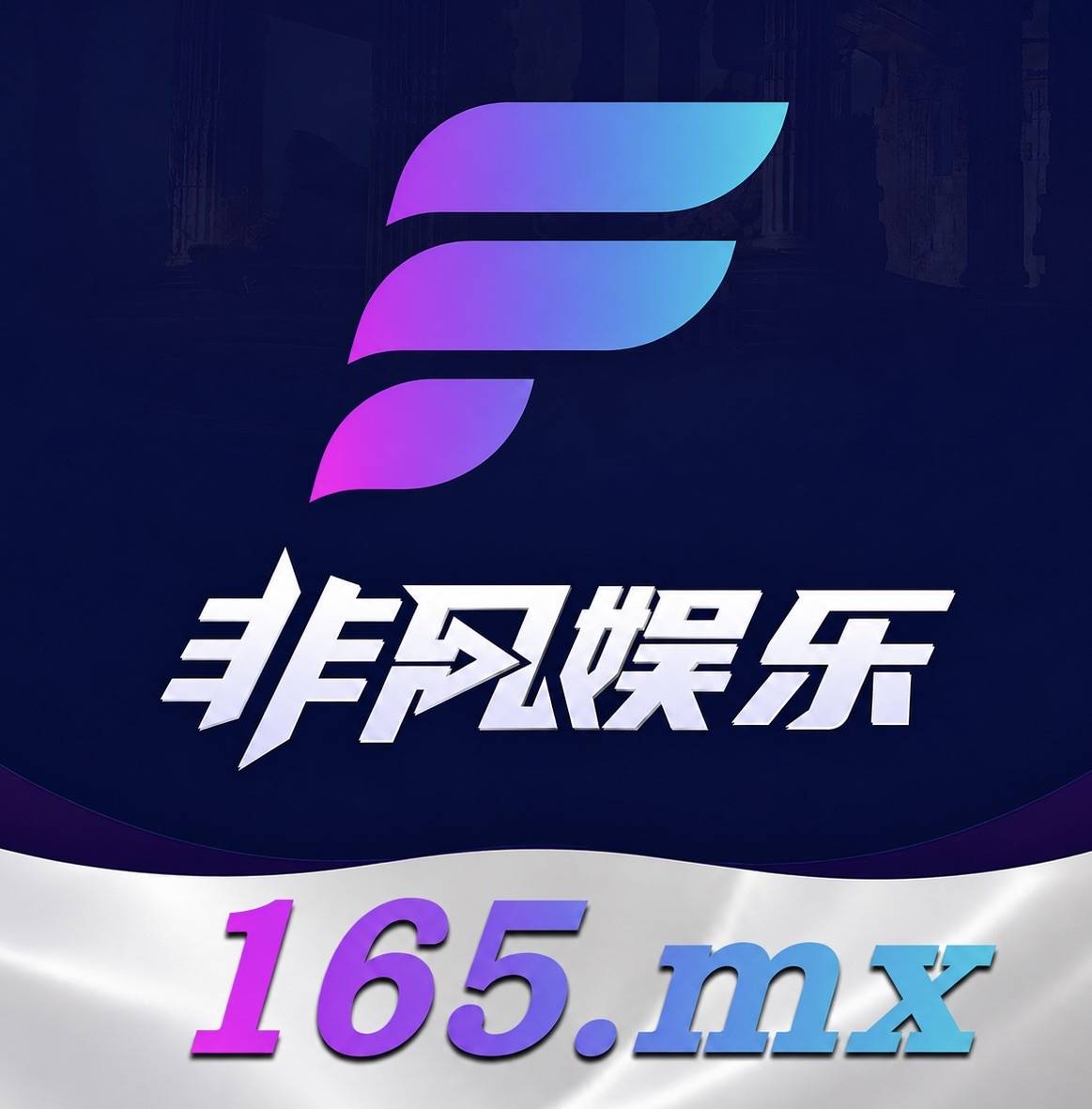 非凡国际